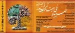 المپیاد ملی مهارتی فن ورز 2