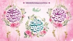 اعیاد شعبانیه مبارک باد 2