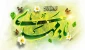 یا مهدی ادرکنی