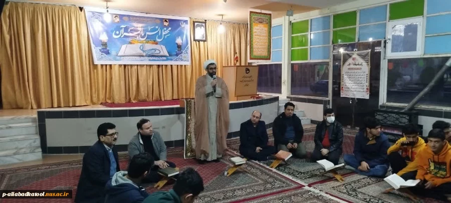 برگزاری محفل انس با قرآن کریم 8