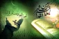 إِنَّا أَنزَلْنَاهُ فِی لَیْلَةِ الْقَدْرِ
