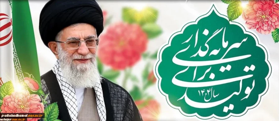 شعار سال 1404 2