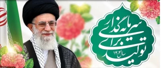 شعار سال 1404