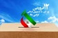 روز جمهوری اسلامی خجسته باد