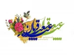 عید قربان  مبارک باد 2