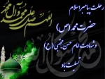 سالروز رحلت پیامبر اکرم (ص) و شهادت دو اختر تابناک آسمان امامت و ولایت،حضرت امام حسن مجتبی (ع) و امام رضا (ع) تسلیت باد. 2
