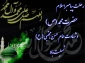 سالروز رحلت پیامبر اکرم (ص) و شهادت دو اختر تابناک آسمان امامت و ولایت،حضرت امام حسن مجتبی (ع) و امام رضا (ع) تسلیت باد.