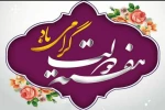 فرارسیدن ماه معظم ربیع‌الاول را تبریک می‌گوییم و با ادای احترام به ساحت شهیدان والامقام، شهید رجایی و شهید باهنر، هفته دولت، هفته تجدید پیوند مسئولان با مردم را گرامی می‌داریم  2