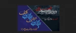 فرا رسیدن سالروز شهادت امام حسن عسکری(ع) تسلیت باد. 2