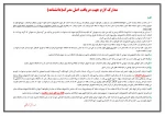 مدارک لازم جهت دریافت اصل مدرک تحصیلی 2