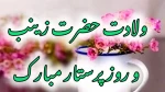 ولادت با سعادت حضرت زینب(س) گرامی باد. 2