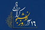 فرارسیدن روز دانشجو گرامی باد. 2