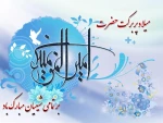میلاد امام علی (ع) آغازگر اشاعه عدالت و مردانگی و معرف والاترین الگوی شهامت و دیانت، بر عاشقانش مبارک باد! 2