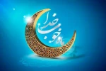 ماه مبارک رمضان ماه مهمانی خداوند متعال تبریک و تهنیت باد 2