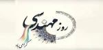 روز مهندس، گرامی باد 2