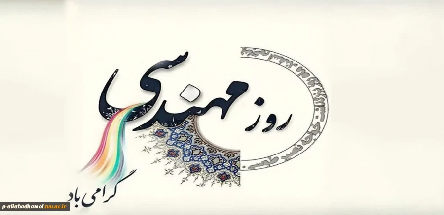 روز مهندس، گرامی باد 2