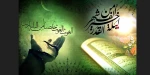 شهادت مولای متقیان علی علیه السلام مصادف با شب قدر ۲۱ ماه مبارک رمضان بر عموم مومنان تسلیت باد. 2