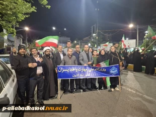 تجمع  همکاران و استادان در محکومیت تعرض دشمن آمریکایی_صهیونیستی به کشور 4