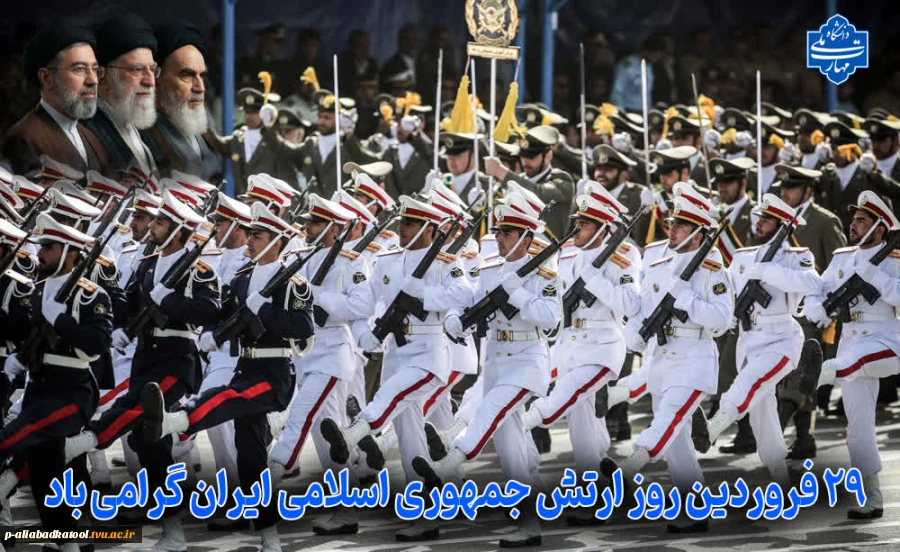 روز ارتش 2