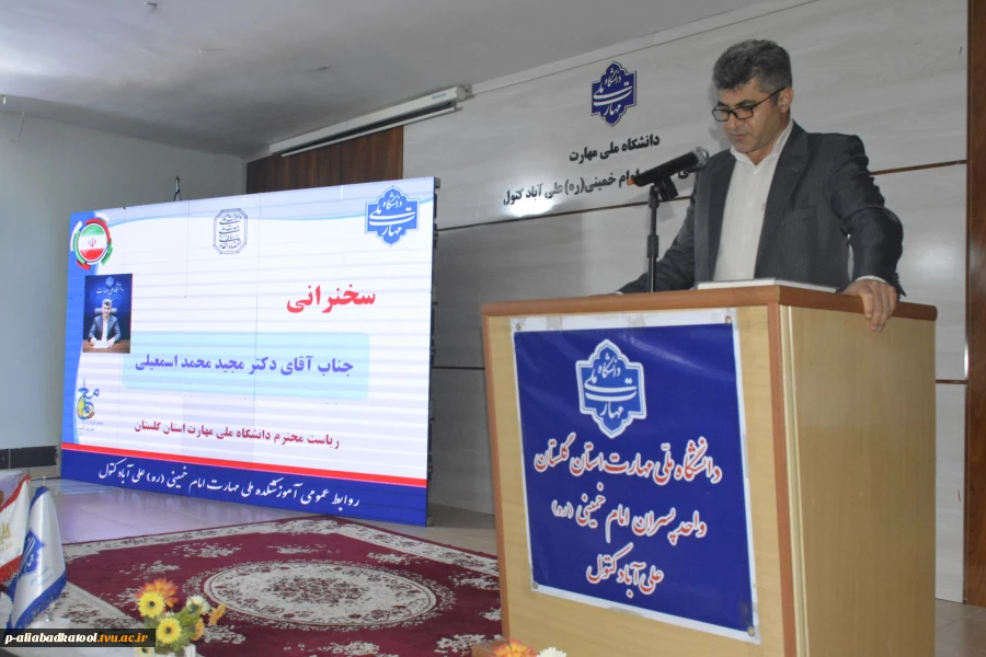 مراسم گرامیداشت هفته معلم و بزرگداشت مقام استاد در آموزشکده 3
