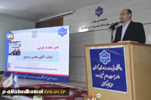 مراسم گرامیداشت هفته معلم و بزرگداشت مقام استاد در آموزشکده 2