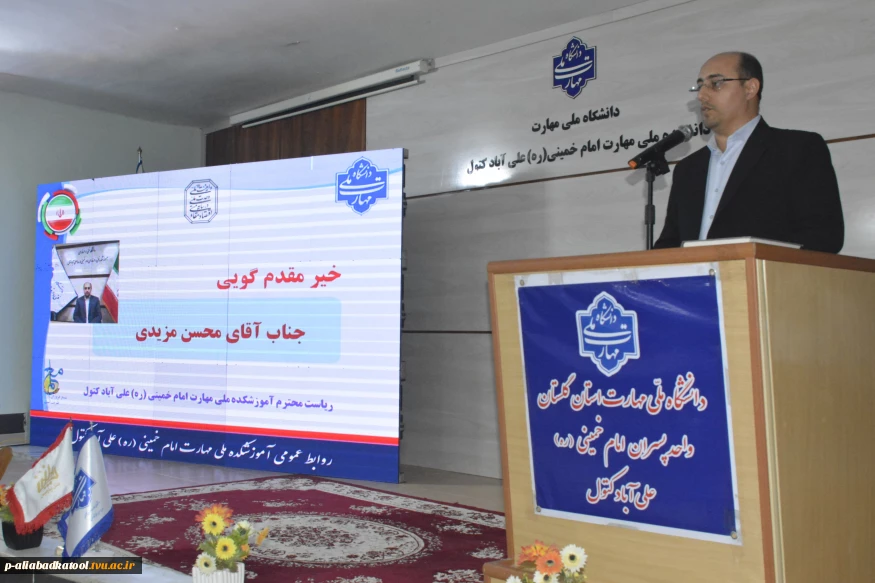 مراسم گرامیداشت هفته معلم و بزرگداشت مقام استاد در آموزشکده