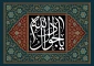 فرا رسیدن شهادت مظلومانه امام محمد تقی علیه السلام تسلیت و تعزیت باد.