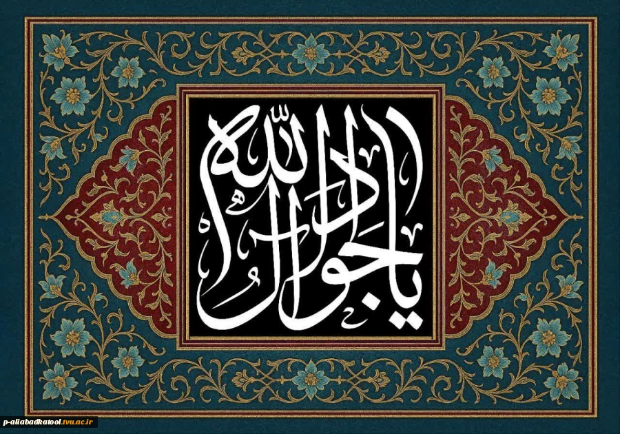 فرا رسیدن شهادت مظلومانه امام محمد تقی علیه السلام تسلیت و تعزیت باد.
 2