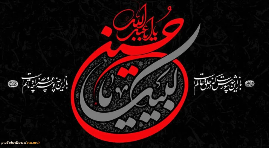 محرم؛ تجلی حماسه، بصیرت و وفاداری ملتی است که درس آزادگی را از امام حسین(ع) آموخته‌اند.
 2