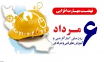 روز ملّی کارآفرینی و آموزش‌های فنّی و حرفه‌ای گرامی باد 2