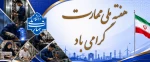 هفته ملی مهارت
 2