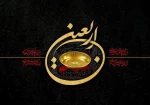 اربعین حسینی تسلیت باد 2