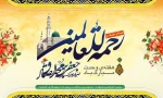 هفته وحدت، میلاد پیامبر اکرم(ص) و امام جعفر صادق(ع) مبارک باد 2